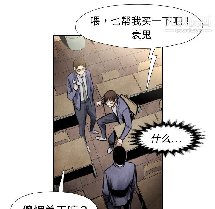 《TWOMEN~共存》漫画最新章节第19话免费下拉式在线观看章节第【19】张图片