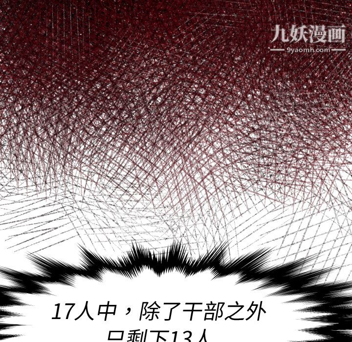 《TWOMEN~共存》漫画最新章节第19话免费下拉式在线观看章节第【7】张图片