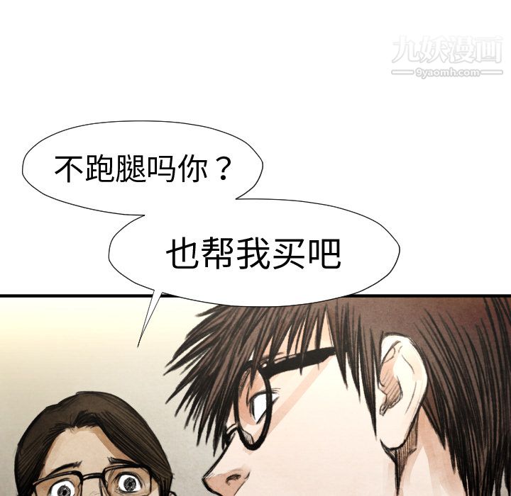 《TWOMEN~共存》漫画最新章节第19话免费下拉式在线观看章节第【13】张图片