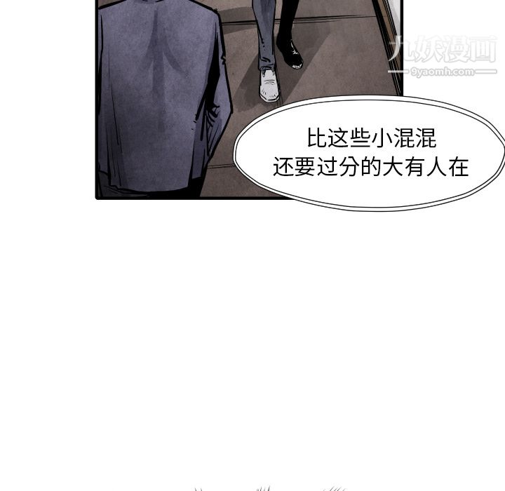 《TWOMEN~共存》漫画最新章节第19话免费下拉式在线观看章节第【31】张图片