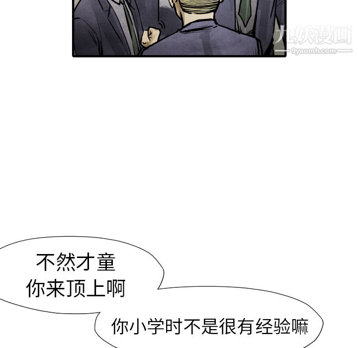 《TWOMEN~共存》漫画最新章节第19话免费下拉式在线观看章节第【74】张图片