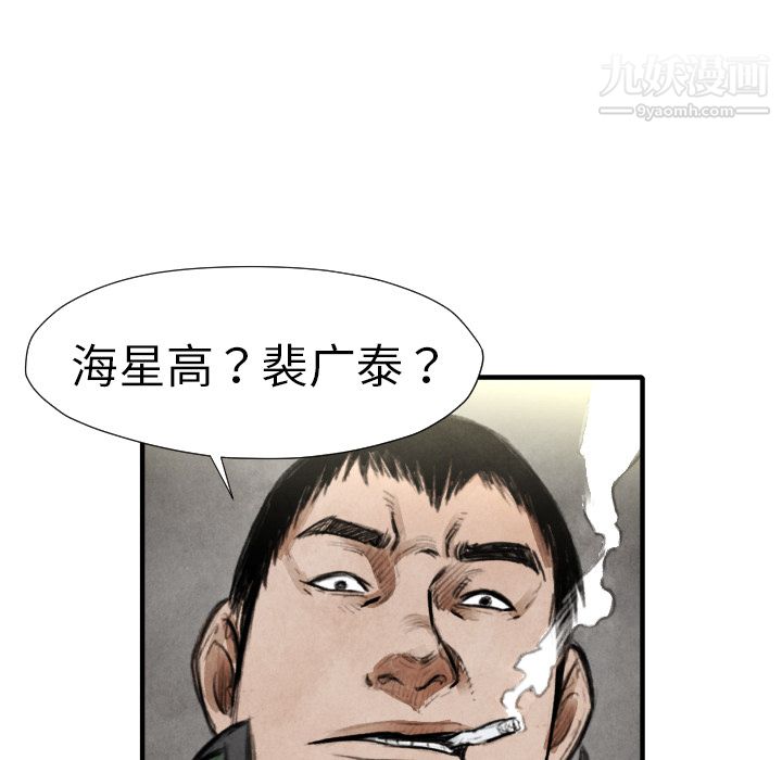 《TWOMEN~共存》漫画最新章节第19话免费下拉式在线观看章节第【89】张图片