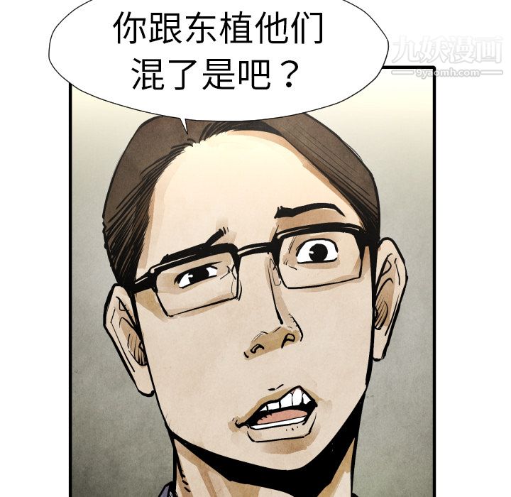 《TWOMEN~共存》漫画最新章节第19话免费下拉式在线观看章节第【39】张图片