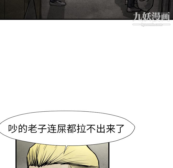 《TWOMEN~共存》漫画最新章节第19话免费下拉式在线观看章节第【59】张图片