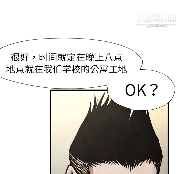 《TWOMEN~共存》漫画最新章节第19话免费下拉式在线观看章节第【126】张图片