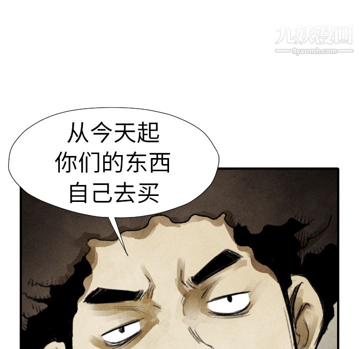 《TWOMEN~共存》漫画最新章节第19话免费下拉式在线观看章节第【22】张图片