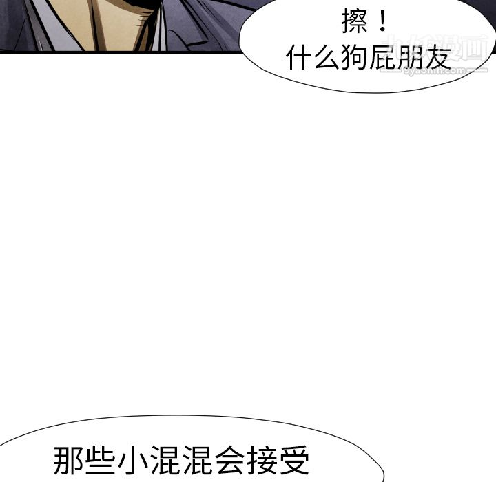 《TWOMEN~共存》漫画最新章节第19话免费下拉式在线观看章节第【42】张图片