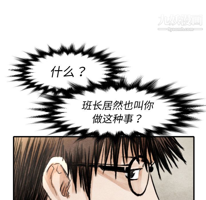 《TWOMEN~共存》漫画最新章节第19话免费下拉式在线观看章节第【17】张图片