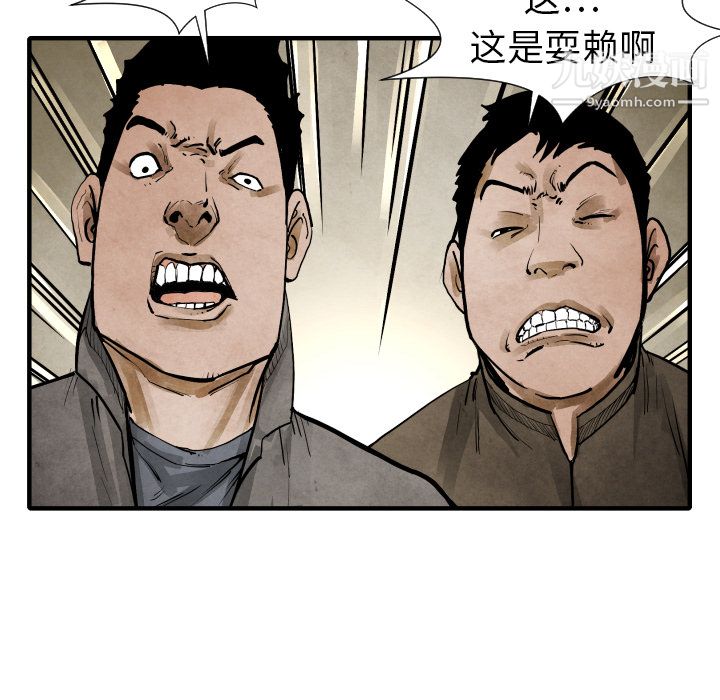 《TWOMEN~共存》漫画最新章节第19话免费下拉式在线观看章节第【115】张图片