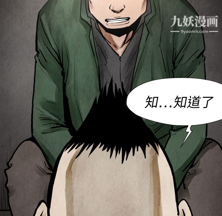 《TWOMEN~共存》漫画最新章节第19话免费下拉式在线观看章节第【132】张图片