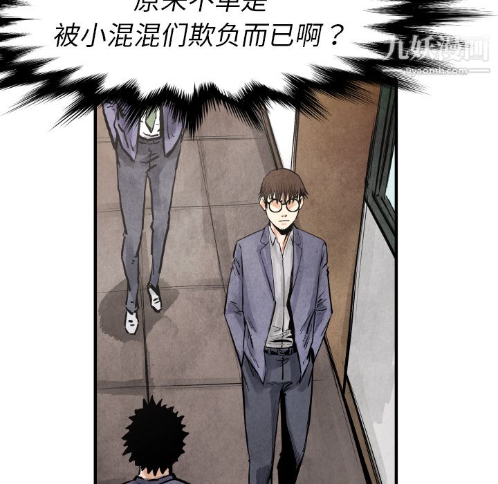 《TWOMEN~共存》漫画最新章节第19话免费下拉式在线观看章节第【30】张图片