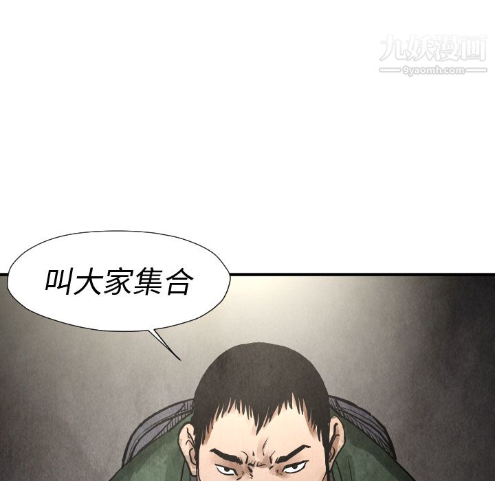 《TWOMEN~共存》漫画最新章节第19话免费下拉式在线观看章节第【131】张图片