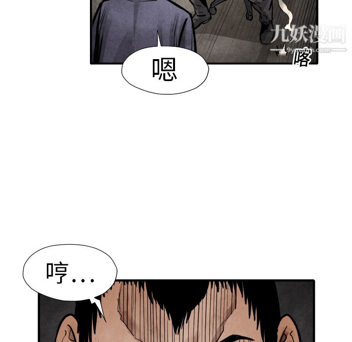 《TWOMEN~共存》漫画最新章节第19话免费下拉式在线观看章节第【98】张图片