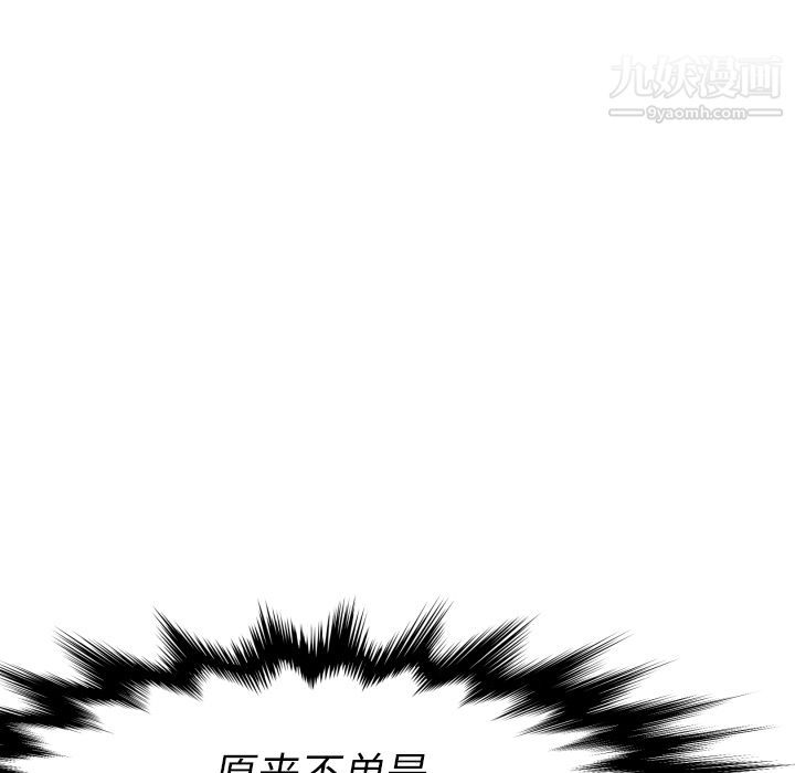 《TWOMEN~共存》漫画最新章节第19话免费下拉式在线观看章节第【29】张图片