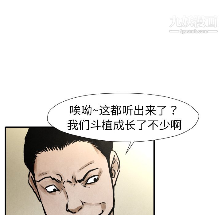 《TWOMEN~共存》漫画最新章节第19话免费下拉式在线观看章节第【109】张图片