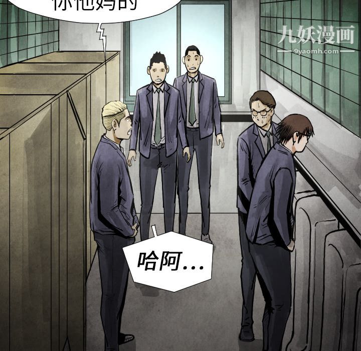 《TWOMEN~共存》漫画最新章节第19话免费下拉式在线观看章节第【58】张图片