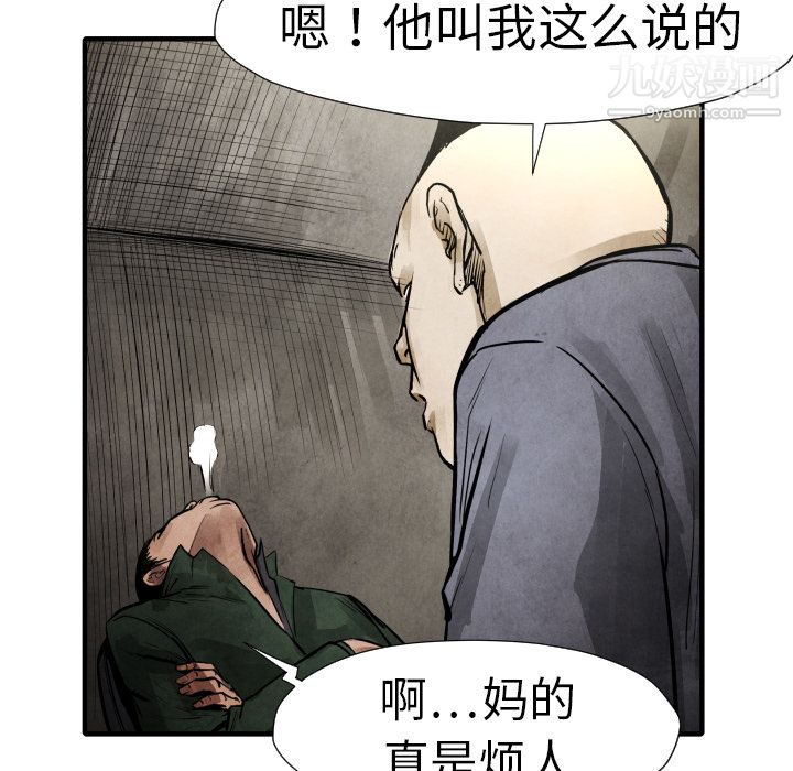 《TWOMEN~共存》漫画最新章节第19话免费下拉式在线观看章节第【91】张图片