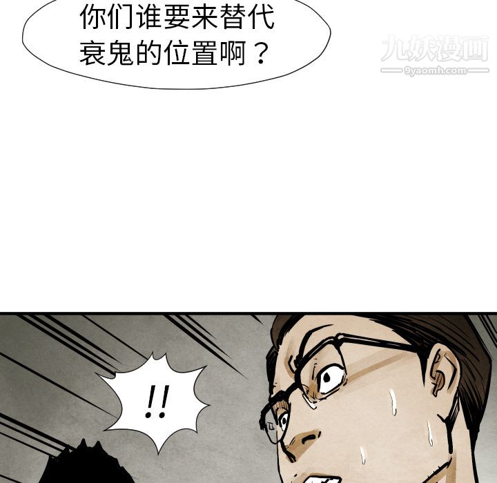 《TWOMEN~共存》漫画最新章节第19话免费下拉式在线观看章节第【69】张图片