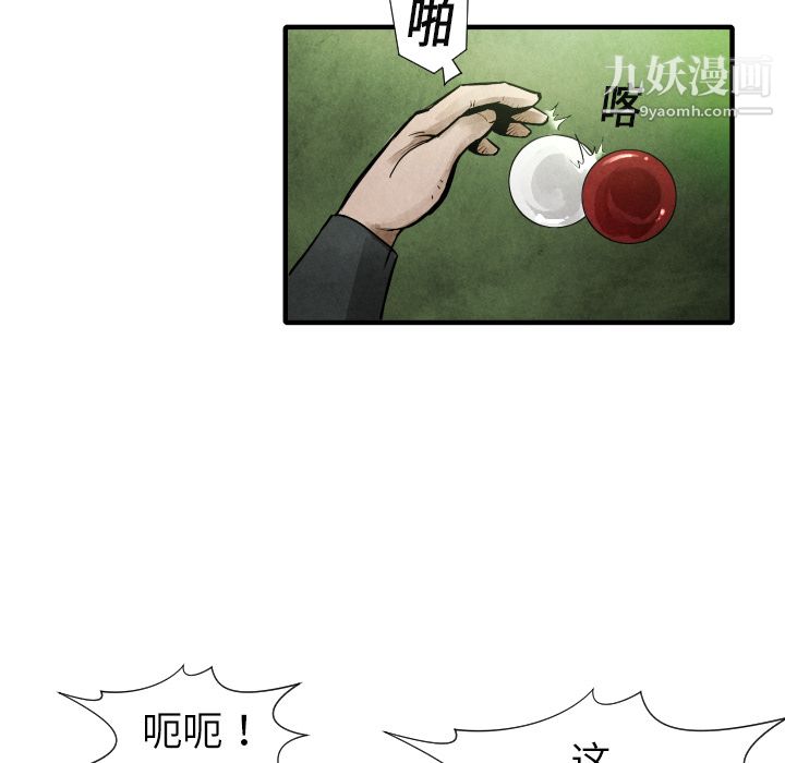 《TWOMEN~共存》漫画最新章节第19话免费下拉式在线观看章节第【114】张图片