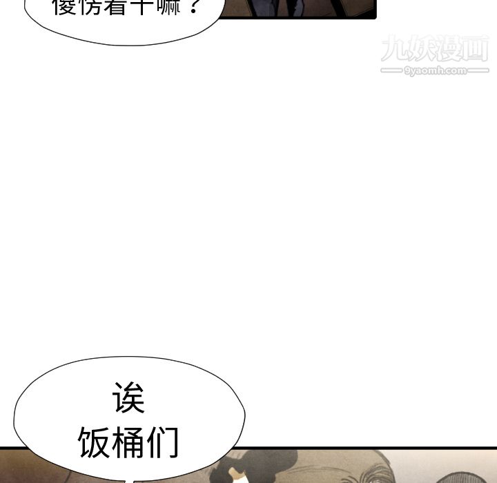 《TWOMEN~共存》漫画最新章节第19话免费下拉式在线观看章节第【20】张图片