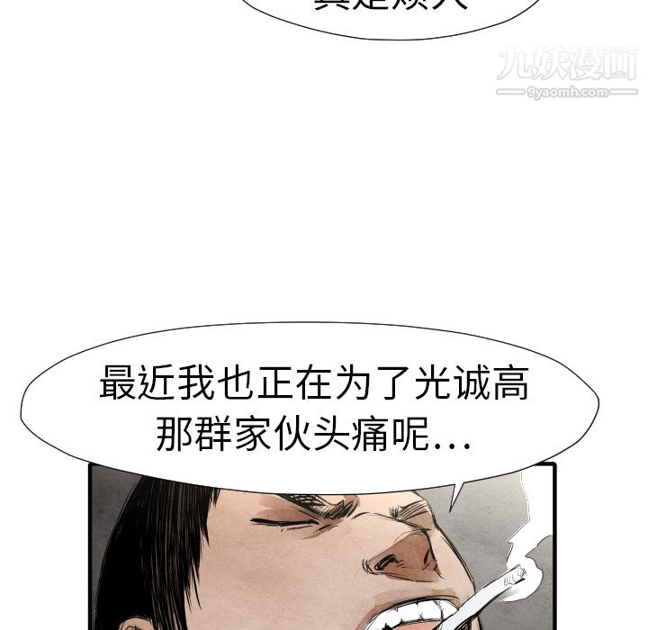 《TWOMEN~共存》漫画最新章节第19话免费下拉式在线观看章节第【92】张图片