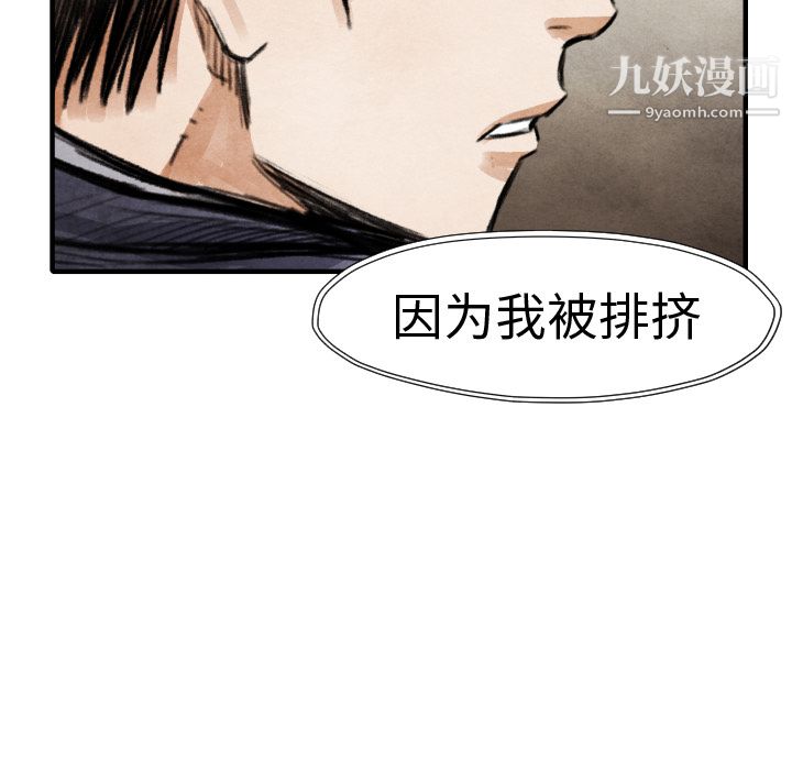 《TWOMEN~共存》漫画最新章节第19话免费下拉式在线观看章节第【18】张图片