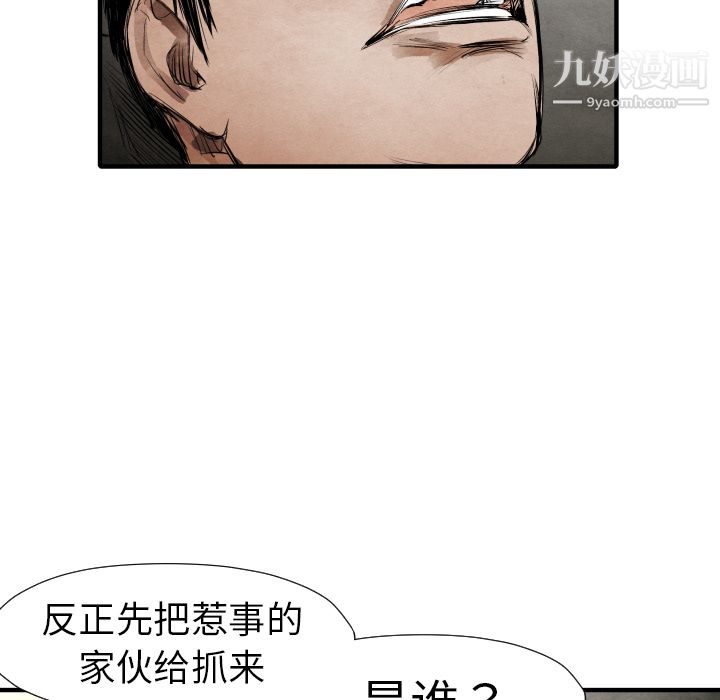 《TWOMEN~共存》漫画最新章节第19话免费下拉式在线观看章节第【93】张图片