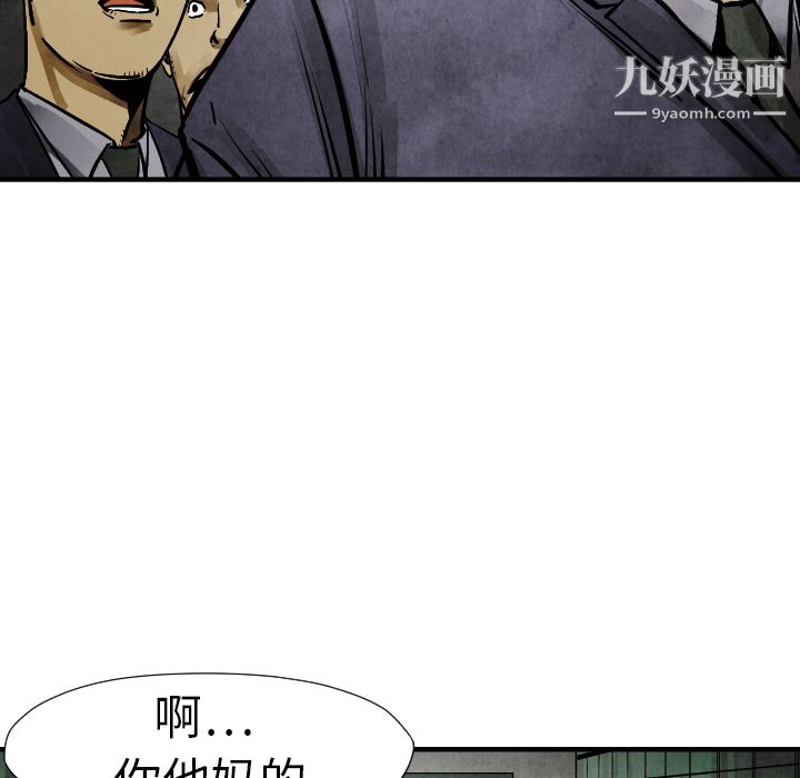 《TWOMEN~共存》漫画最新章节第19话免费下拉式在线观看章节第【57】张图片