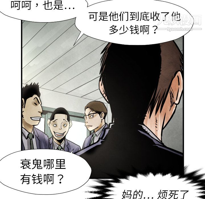 《TWOMEN~共存》漫画最新章节第19话免费下拉式在线观看章节第【45】张图片