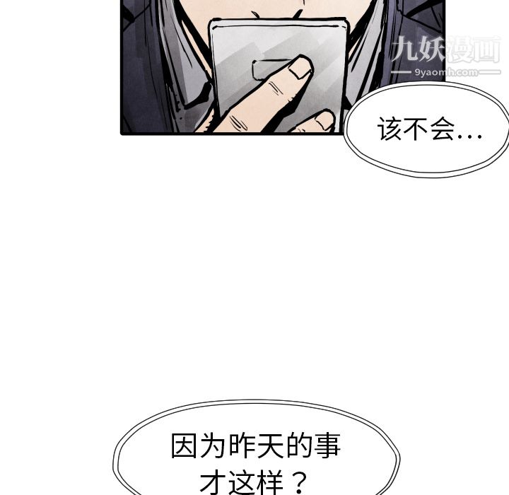 《TWOMEN~共存》漫画最新章节第20话免费下拉式在线观看章节第【58】张图片