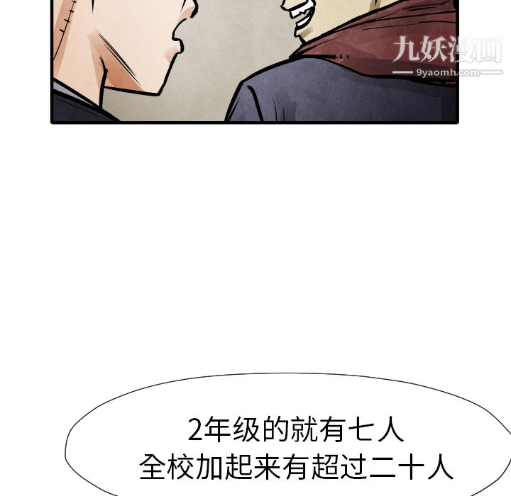 《TWOMEN~共存》漫画最新章节第20话免费下拉式在线观看章节第【75】张图片