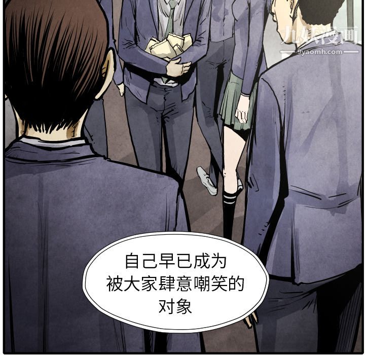 《TWOMEN~共存》漫画最新章节第20话免费下拉式在线观看章节第【43】张图片