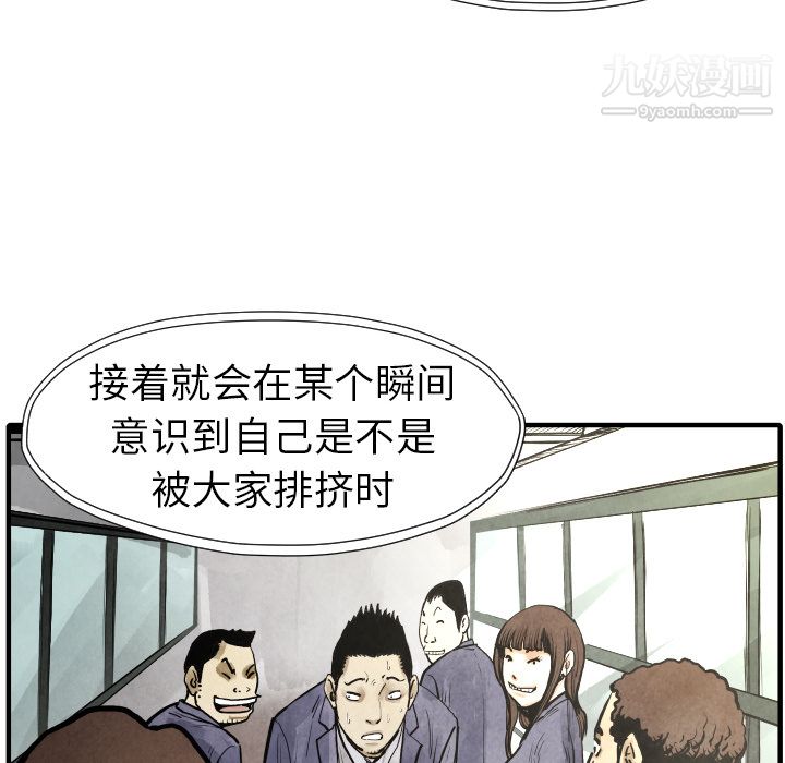 《TWOMEN~共存》漫画最新章节第20话免费下拉式在线观看章节第【42】张图片