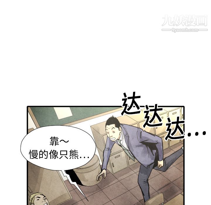 《TWOMEN~共存》漫画最新章节第20话免费下拉式在线观看章节第【18】张图片