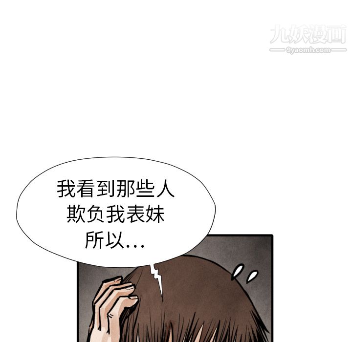 《TWOMEN~共存》漫画最新章节第20话免费下拉式在线观看章节第【96】张图片