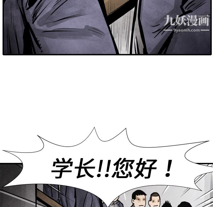 《TWOMEN~共存》漫画最新章节第20话免费下拉式在线观看章节第【80】张图片