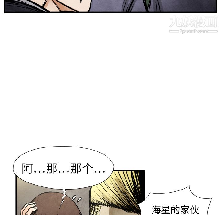 《TWOMEN~共存》漫画最新章节第20话免费下拉式在线观看章节第【93】张图片