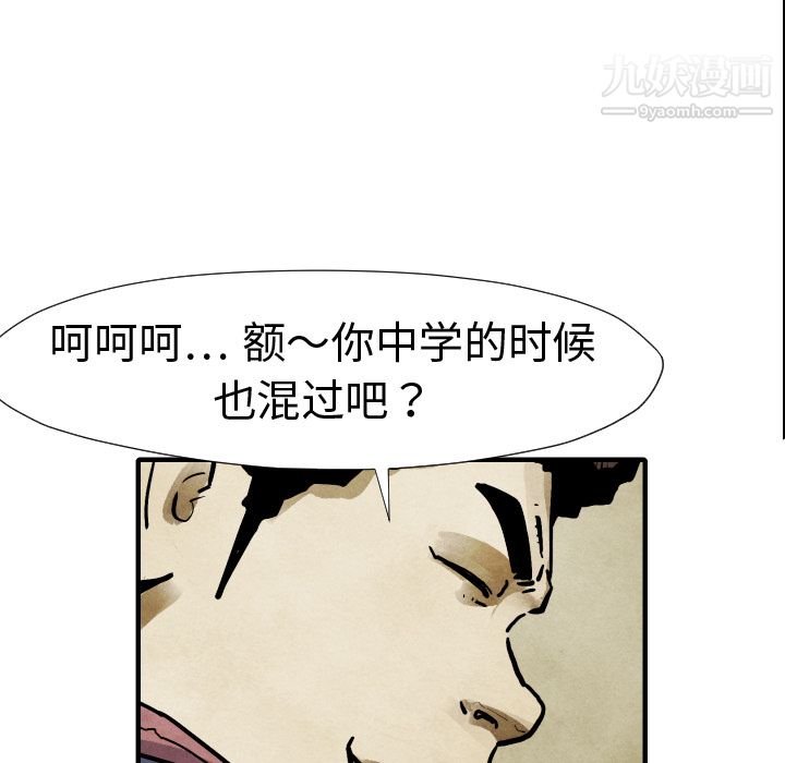 《TWOMEN~共存》漫画最新章节第20话免费下拉式在线观看章节第【23】张图片