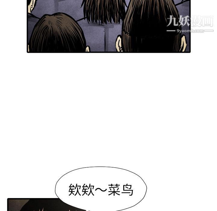 《TWOMEN~共存》漫画最新章节第20话免费下拉式在线观看章节第【89】张图片