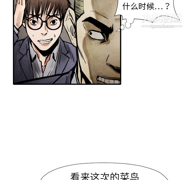 《TWOMEN~共存》漫画最新章节第20话免费下拉式在线观看章节第【94】张图片