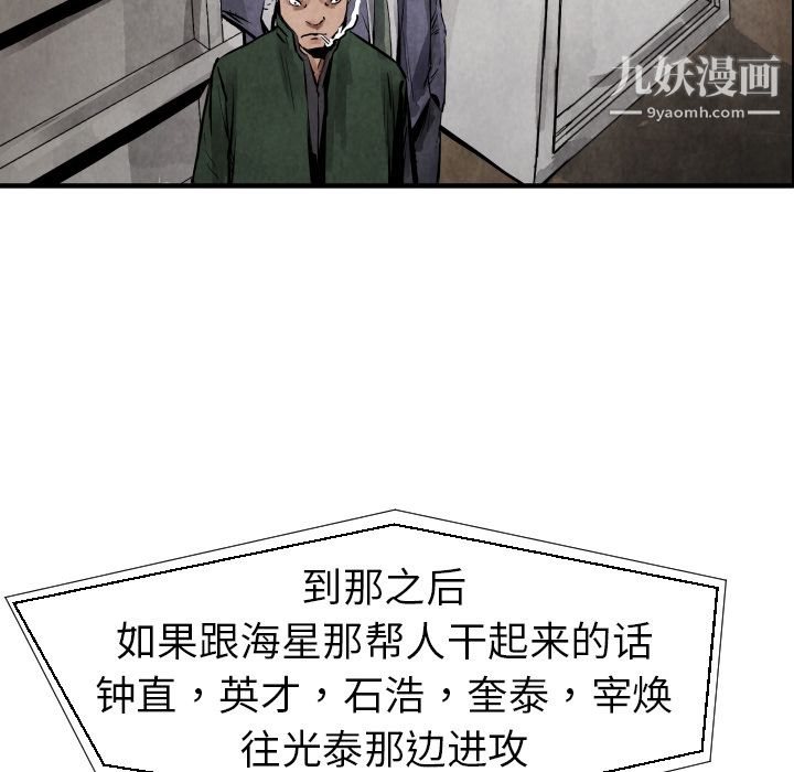 《TWOMEN~共存》漫画最新章节第20话免费下拉式在线观看章节第【108】张图片