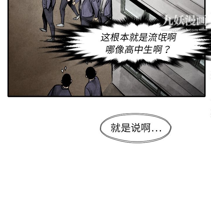 《TWOMEN~共存》漫画最新章节第20话免费下拉式在线观看章节第【85】张图片