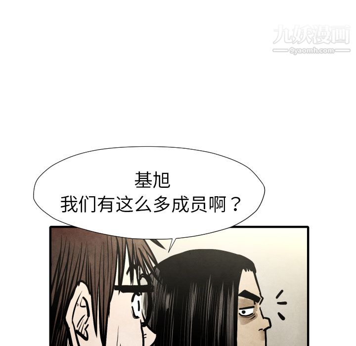 《TWOMEN~共存》漫画最新章节第20话免费下拉式在线观看章节第【71】张图片