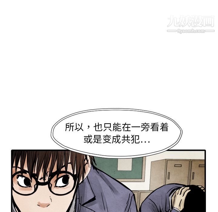 《TWOMEN~共存》漫画最新章节第20话免费下拉式在线观看章节第【52】张图片