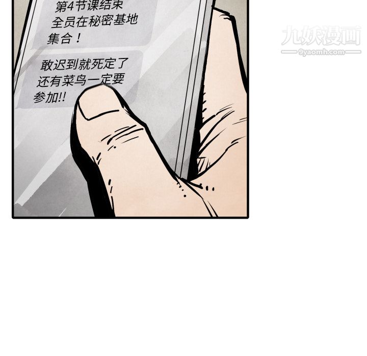 《TWOMEN~共存》漫画最新章节第20话免费下拉式在线观看章节第【56】张图片