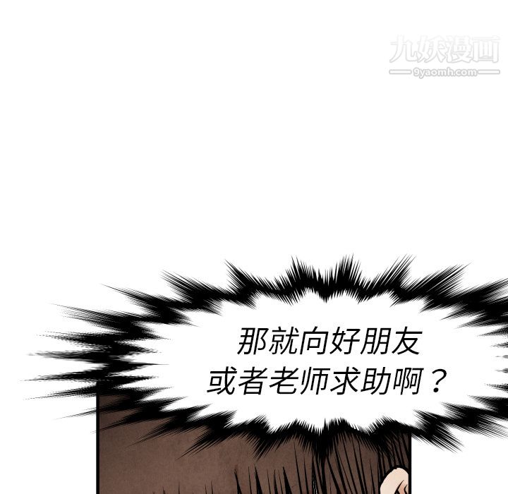 《TWOMEN~共存》漫画最新章节第20话免费下拉式在线观看章节第【44】张图片