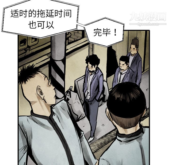 《TWOMEN~共存》漫画最新章节第20话免费下拉式在线观看章节第【114】张图片