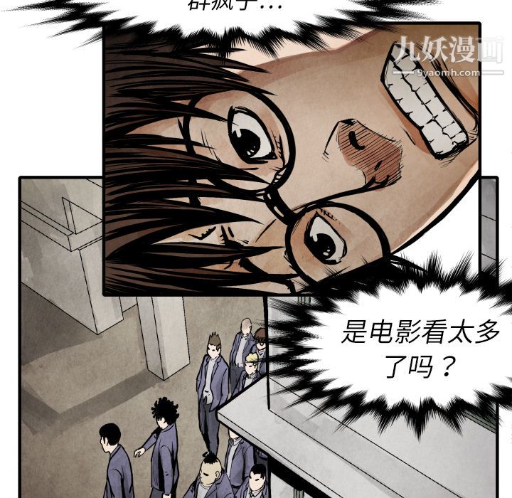 《TWOMEN~共存》漫画最新章节第20话免费下拉式在线观看章节第【84】张图片