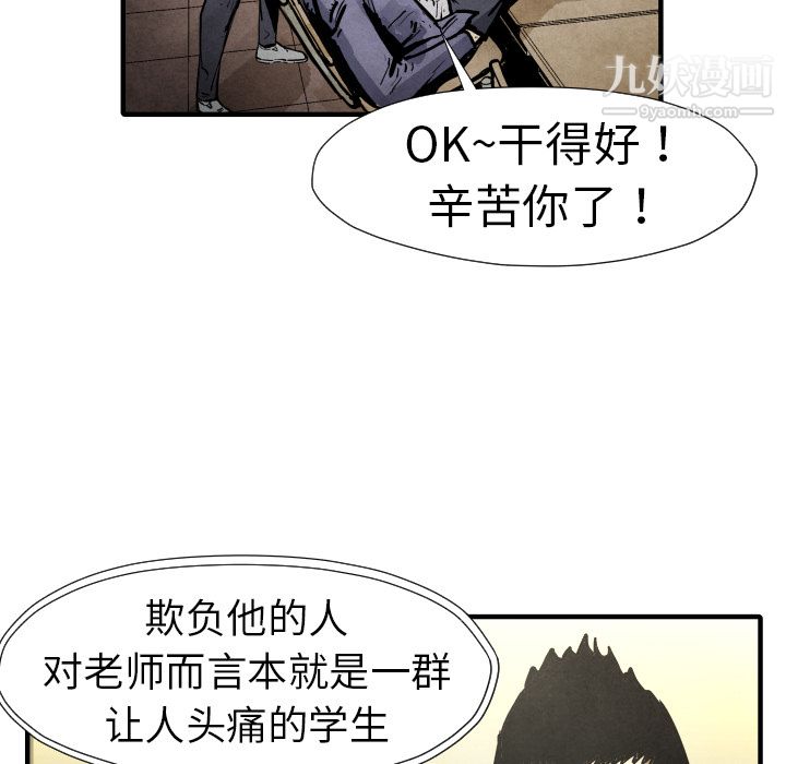 《TWOMEN~共存》漫画最新章节第20话免费下拉式在线观看章节第【47】张图片