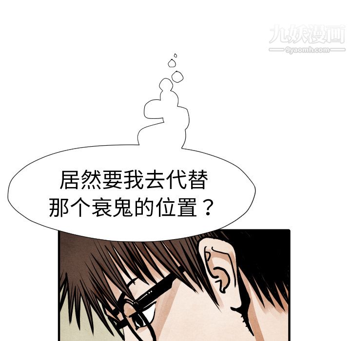 《TWOMEN~共存》漫画最新章节第20话免费下拉式在线观看章节第【12】张图片